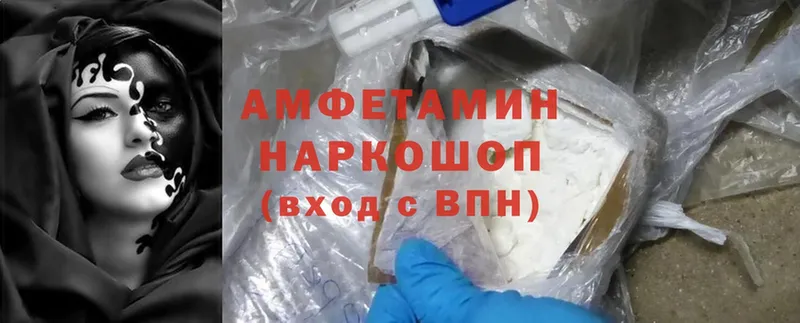 нарко площадка наркотические препараты  Большой Камень  Amphetamine Розовый 