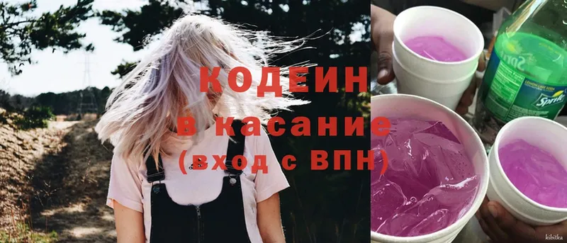 Кодеиновый сироп Lean напиток Lean (лин)  хочу   Большой Камень 