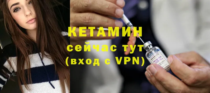 Кетамин ketamine  Большой Камень 