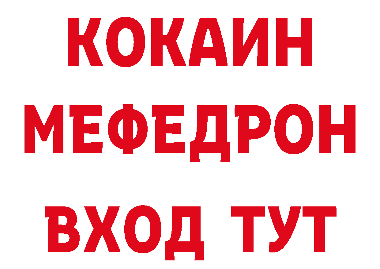 КОКАИН Эквадор рабочий сайт сайты даркнета ссылка на мегу Большой Камень